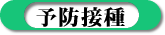 奉仕